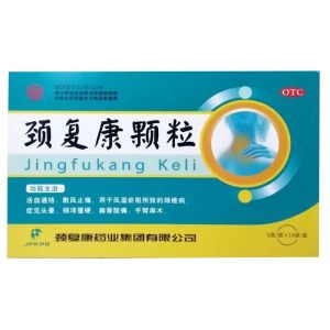 颈复康颗粒 Jingfukang Keli 颈椎活血通络止痛头晕肩膀酸痛手臂麻木 5g x 14 Sachets