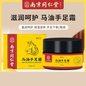 Horse oil For hand and foot cream 马油手足霜 防冻防干裂脱皮护足霜护手霜 30 克