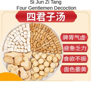 Si Jun Zi Tang Four Gentlemen Decoction 36g x 5bag / 180g 四君子汤 党参茯苓白术甘草 苔白湿气
