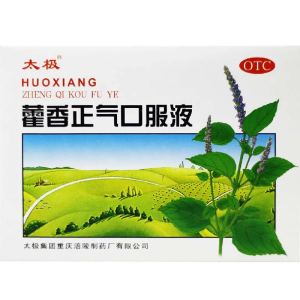 太极藿香正气液  (不含酒精) Huo Xiang Zheng Ye - Gastrointestinal Support 10ml x 10vials