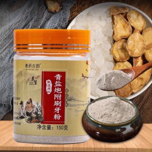 Natural Herbs -Tooth Powders strenghten Teeth 150 g 倪海厦推荐 青盐炮附刷牙粉 固齿刷牙粉