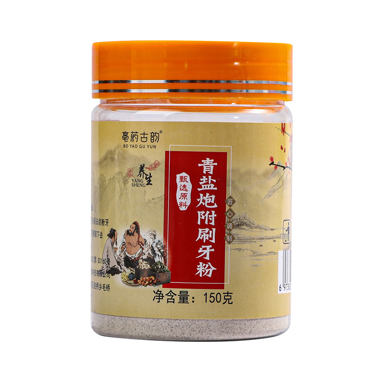 Natural Herbs -Tooth Powders strenghten Teeth 150 g 倪海厦推荐 青盐炮附刷牙粉 固齿刷牙粉 - Image 7