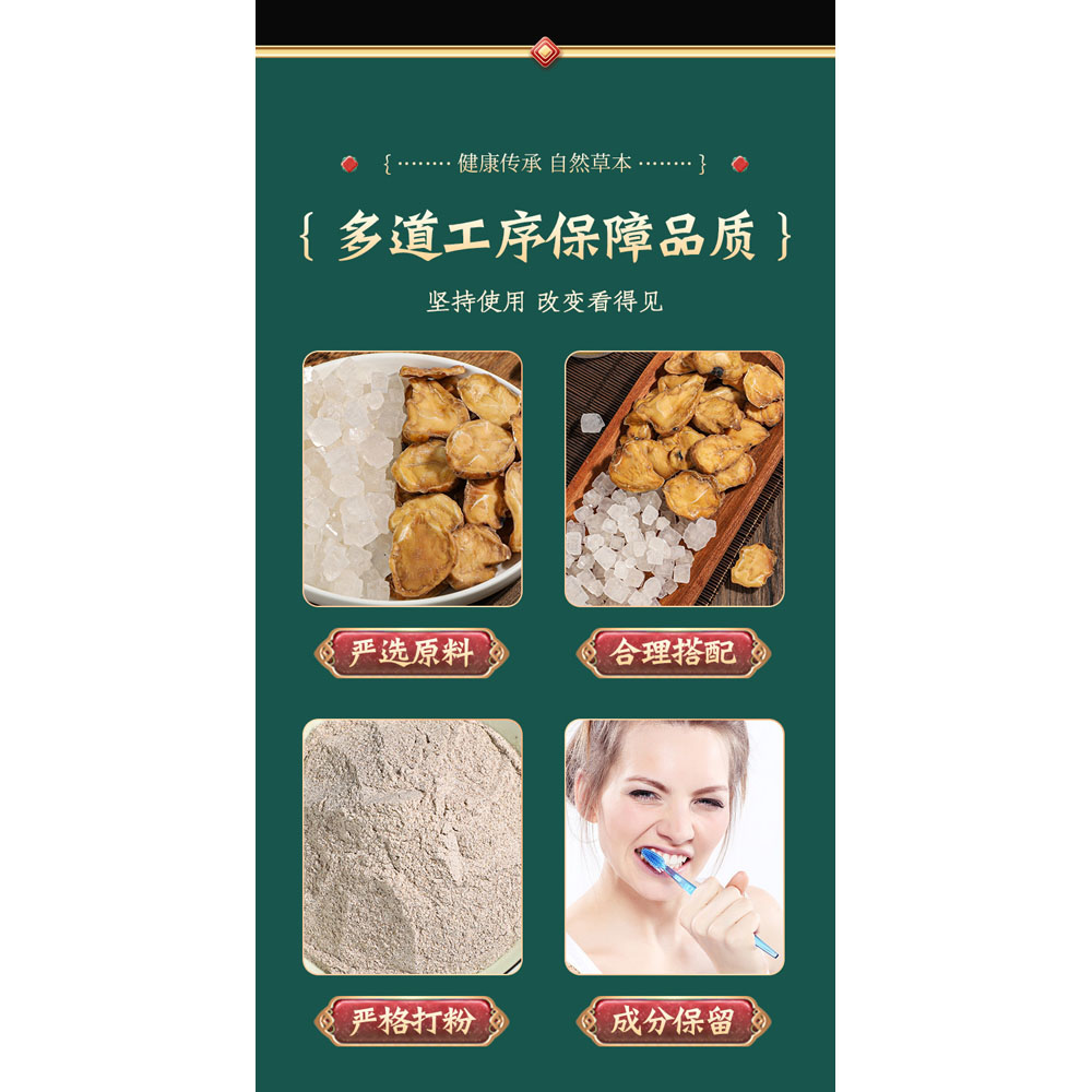 Natural Herbs -Tooth Powders strenghten Teeth 150 g 倪海厦推荐 青盐炮附刷牙粉 固齿刷牙粉 - Image 6