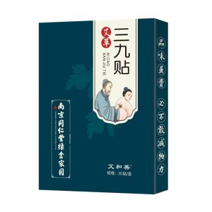艾草 三九贴 穴位压力刺激贴 30贴 SanJiutie Wormwood Moxibustion Moxa Patch Plaster 30 Patches