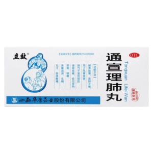 立效 通宣理肺丸 解表散寒宣肺止嗽 Li Xiao Tong Xuan Li Fei Wan Tongxuanlifeiwan 6g x 10pc