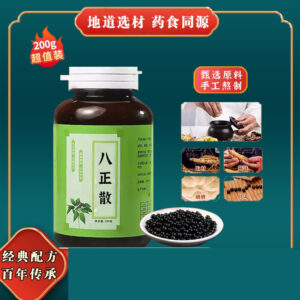 Ba Zheng San Eight-Correctness Powder 八正散 利水通淋清热泻火消肿 200g