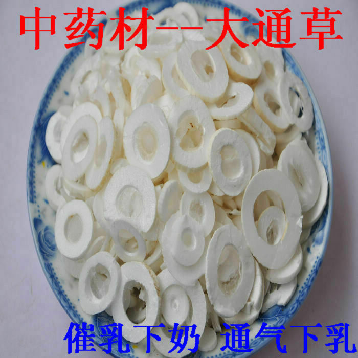 通草 白通草 Tong Cao / Medulla Tetrapanacis / 通花根